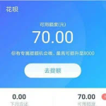 抖音月付可以扫商家二维码吗，最新6个秒回步骤（抖音月付可以扫商家二维码吗？最新6个秒回步骤解析）